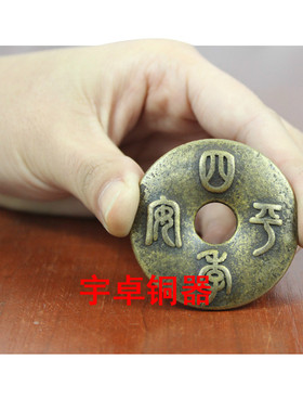 黄铜平安扣挂件古币