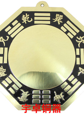 纯铜纯铜凹凸挂件八卦镜一体镜