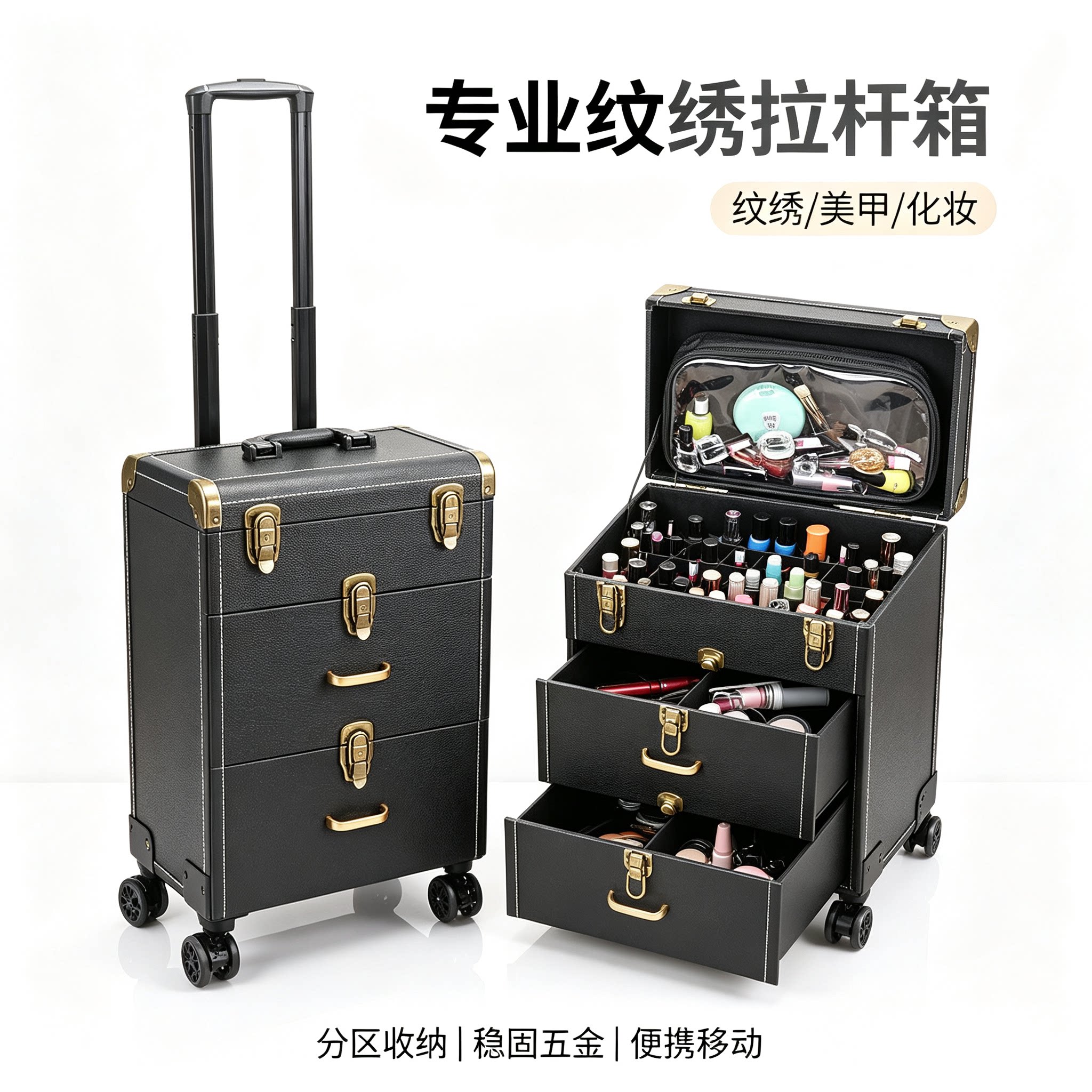 美甲工具箱化妆箱纹绣拉杆箱医美图片