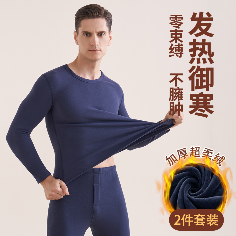 保暖内衣月脚印防寒男士