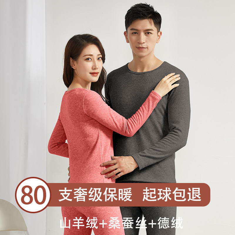 女士德绒保暖内衣月脚印