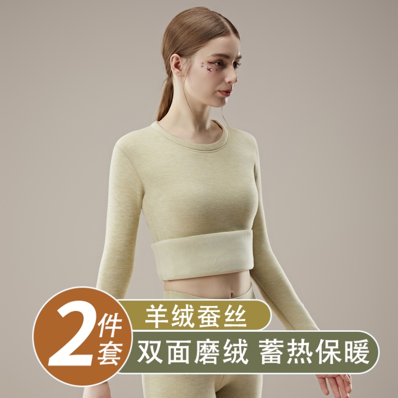 无痕羊毛保暖内衣月脚印