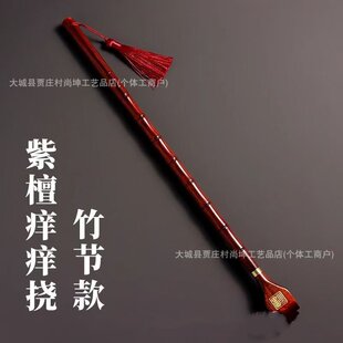 男士全自动痒痒挠紫檀木不求人沉水实木全身神器背部抓痒挠抓背扒