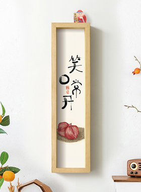 新中式笑口常开字画饮茶茶室装饰粗茶淡饭挂画实木装饰画餐厅墙饰