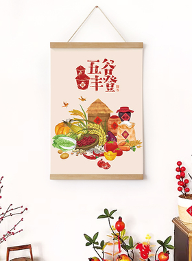 五谷丰登餐厅装饰画锦画堂丰收