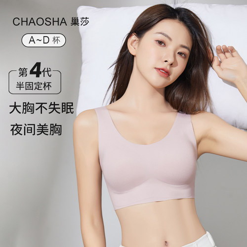 云朵无尺码无痕美背内衣女大胸显小固定杯夏季薄款背心式睡眠文胸