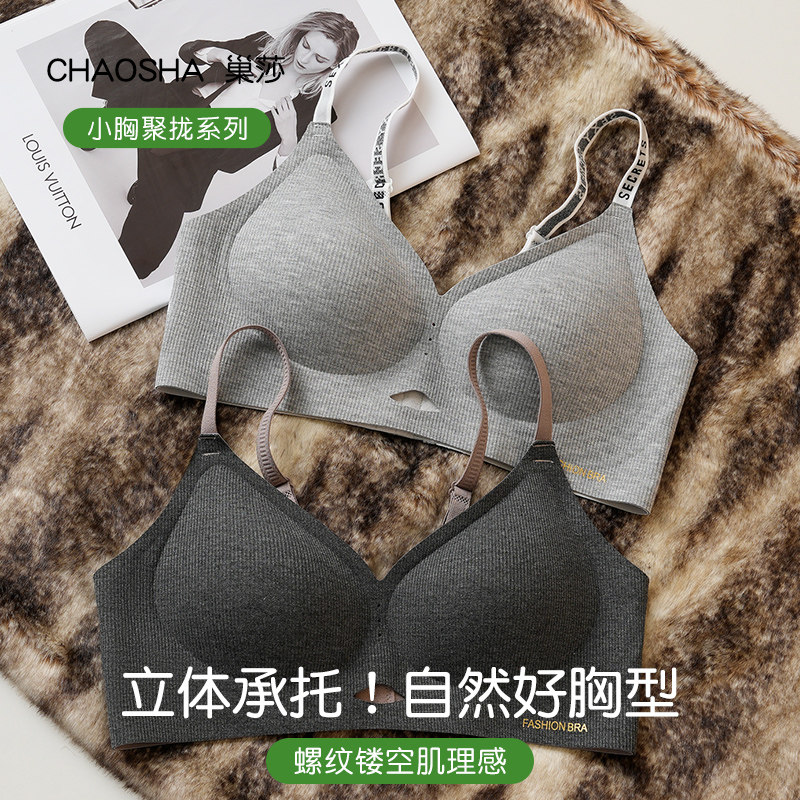 果冻半固定杯无痕内衣女小胸聚拢防下垂夏季薄款美背无钢圈文胸罩