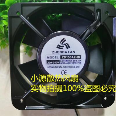 全新ZHENDA风机15050轴流风机15CM ZD150A2HS/HB机柜220V散热风扇
