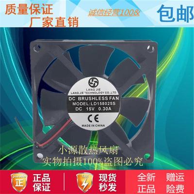 LANGJIE LD158025S 15V 0.30A 8CM 8025 中剑电焊机散热风扇
