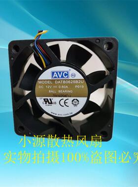 AVC  DATB0625B2U 6025 12V 0.60A 6CM/厘米 大风量 PWM温控风扇