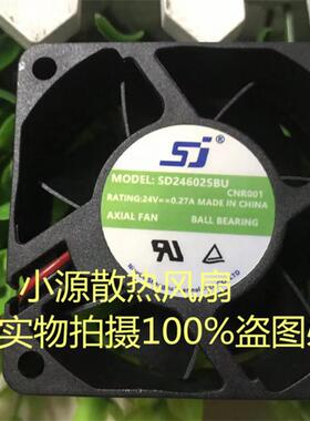 SJ SD240625BH/BU/BF 6025 24V 0.27A 2线变频器双滚珠散热风扇