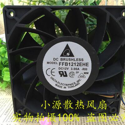 台达 FFB1212EHE 12v 3.00A 12038 电车散热 12cm大风量 暴力风扇