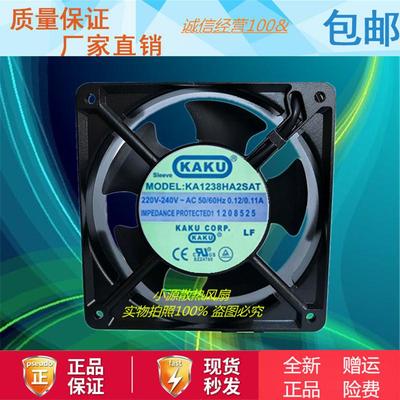 全新卡固KAKU12cm散热风扇 KA1238HA2SAT 220V 12038轴流机柜风扇