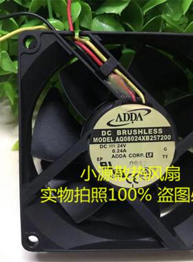 原装ADDA AQ08024XB257200 24V 0.24A 8CM 8025 全防水变频器风扇