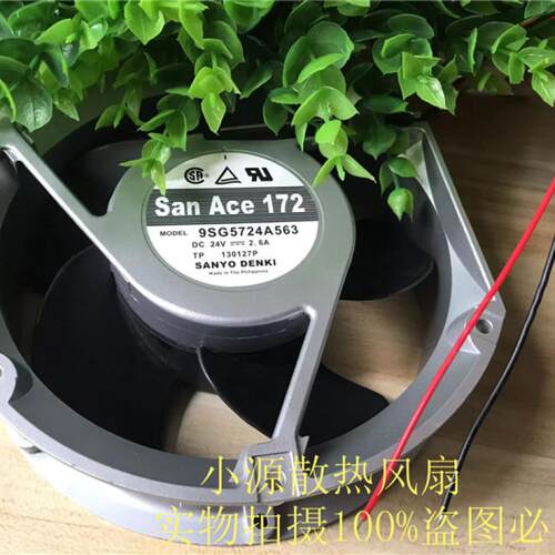 三洋 9SG5724A563 24V 2.6A 17251 17CM铝框变频器大风量散热风扇