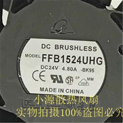 台达FFB1524UHG 24V 4.80A 17251ABB R6变频器高转速高端风扇17CM