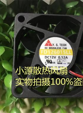 全新原装正品元山 Y.S.TECH FD126015LL DC12V 0.12A 静音风扇