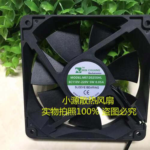 节能 ME12025SHL轴流风机0.05A 电压EC110V~220V机箱柜散热风扇