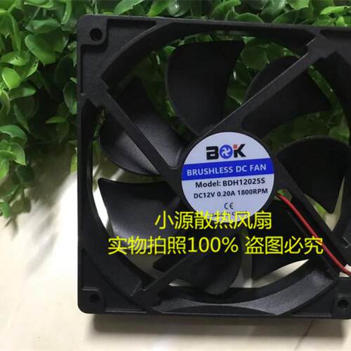 全新现货 BDK BDH12025S 12V 0.20A 12cm  2线电源风扇 散热风扇