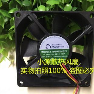 0.20A 全新现货 DC24V STD8025HB24 机箱直流散热风扇8CM MODEL