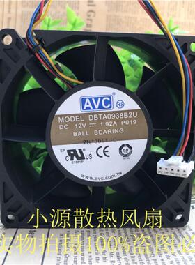 AVC 奇宏 DBTA0938B2U 12V 1.92A 9CM 9038 超暴力超大风力风扇