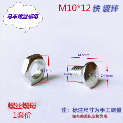 马车螺丝 防盗门铰链螺丝 合叶调节螺丝 方颈螺栓 M10*12  白1只