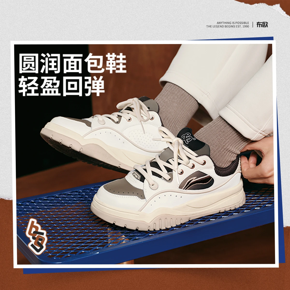 李宁布欧男子舒适软弹板鞋