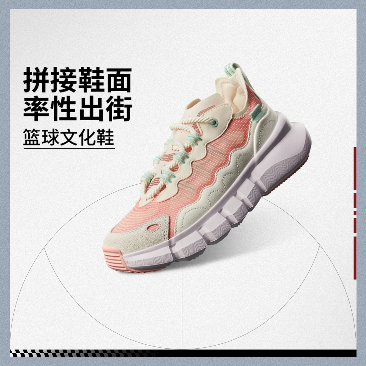 李宁拼接鞋面女子轻弹篮球文化鞋