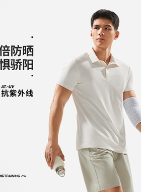 李宁男子T恤健身系列冰感透气休闲短袖舒适防晒翻领POLO衫APLU003