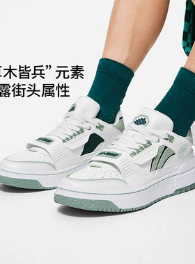 李宁反伍草木皆兵男鞋舒适休闲运动鞋软弹百搭篮球文化鞋ABCT061