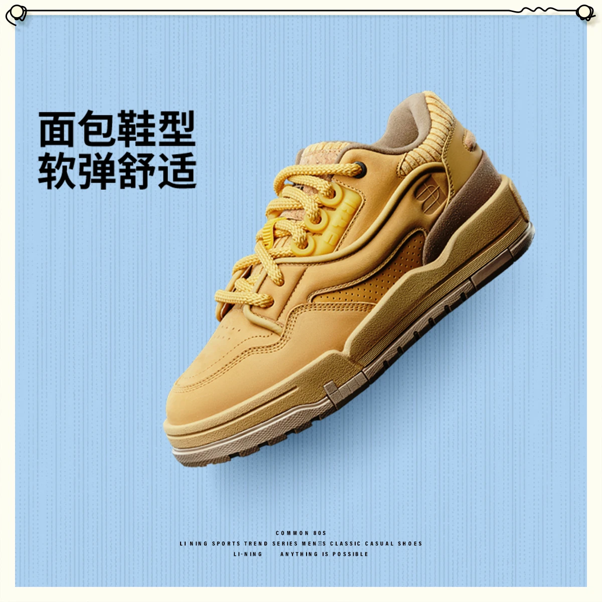 李宁001男子舒适软弹百搭板鞋