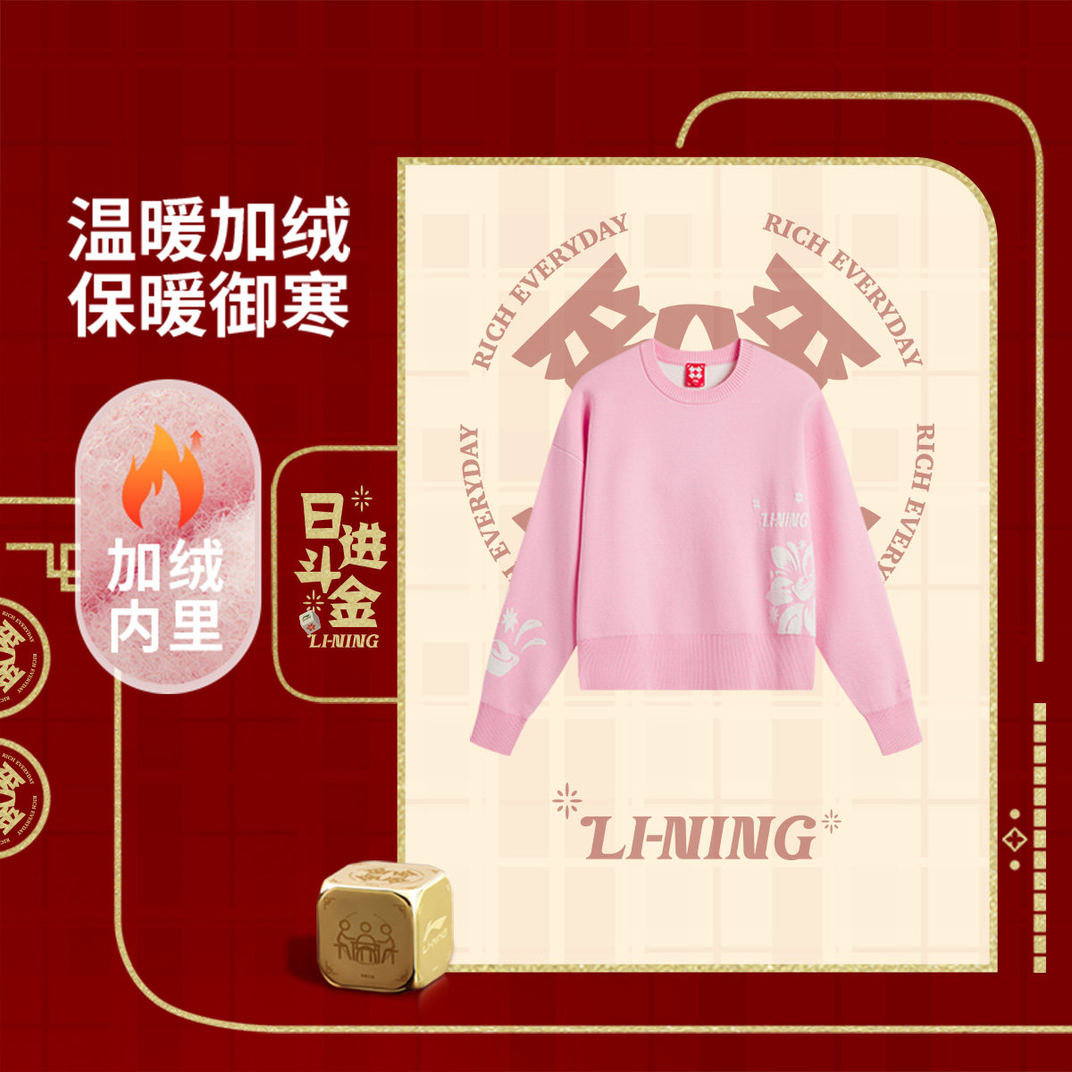 李宁日进斗金女子柔软亲肤毛衣