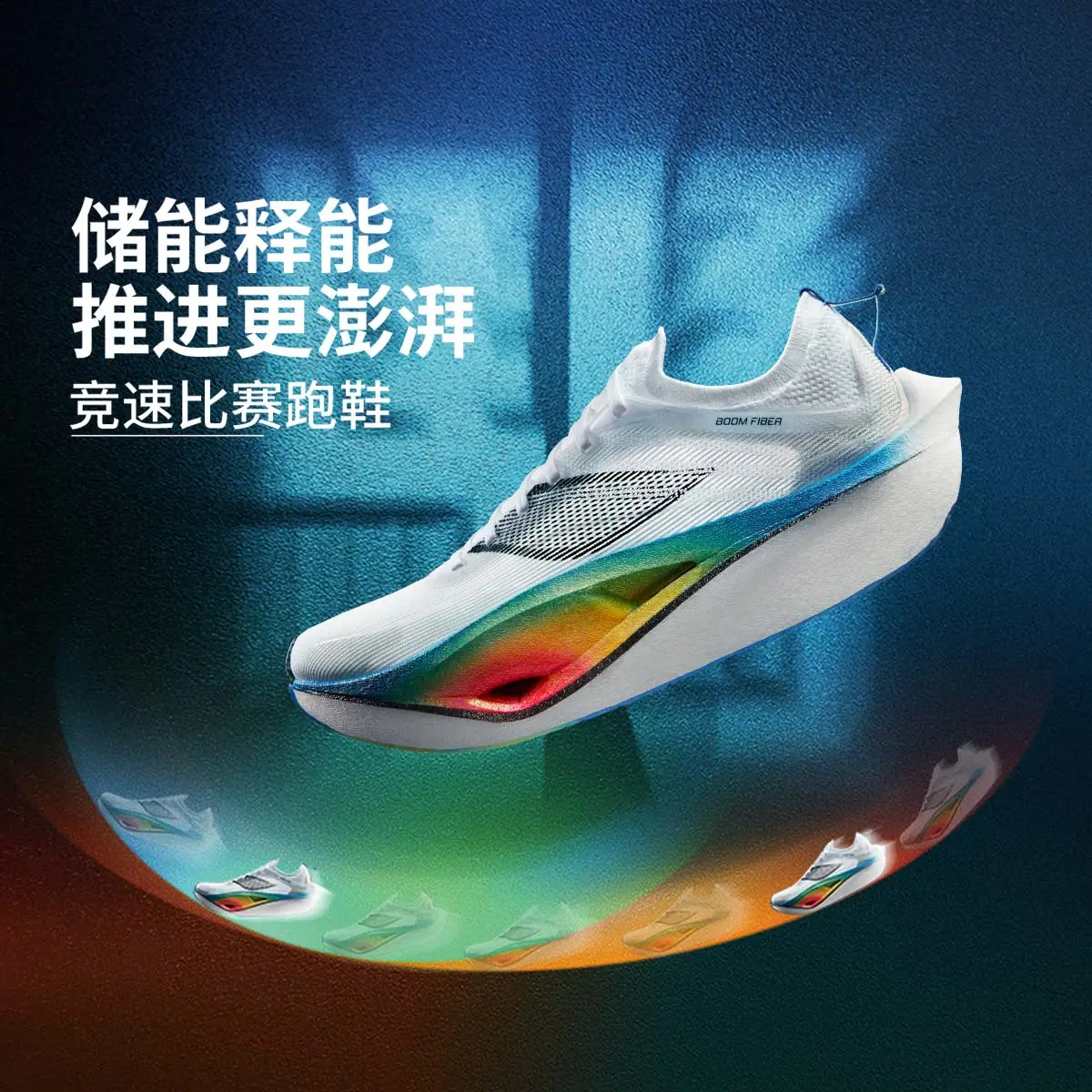 李宁飞电4反光轻量䨻丝竞速跑鞋