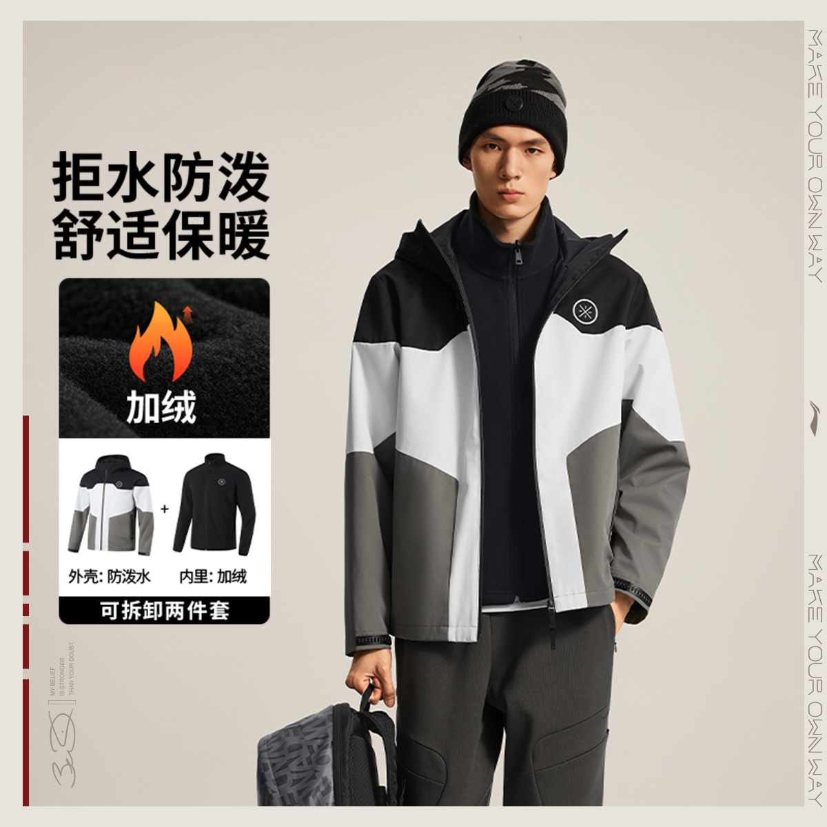 李宁韦德男子加绒保暖防泼水外套