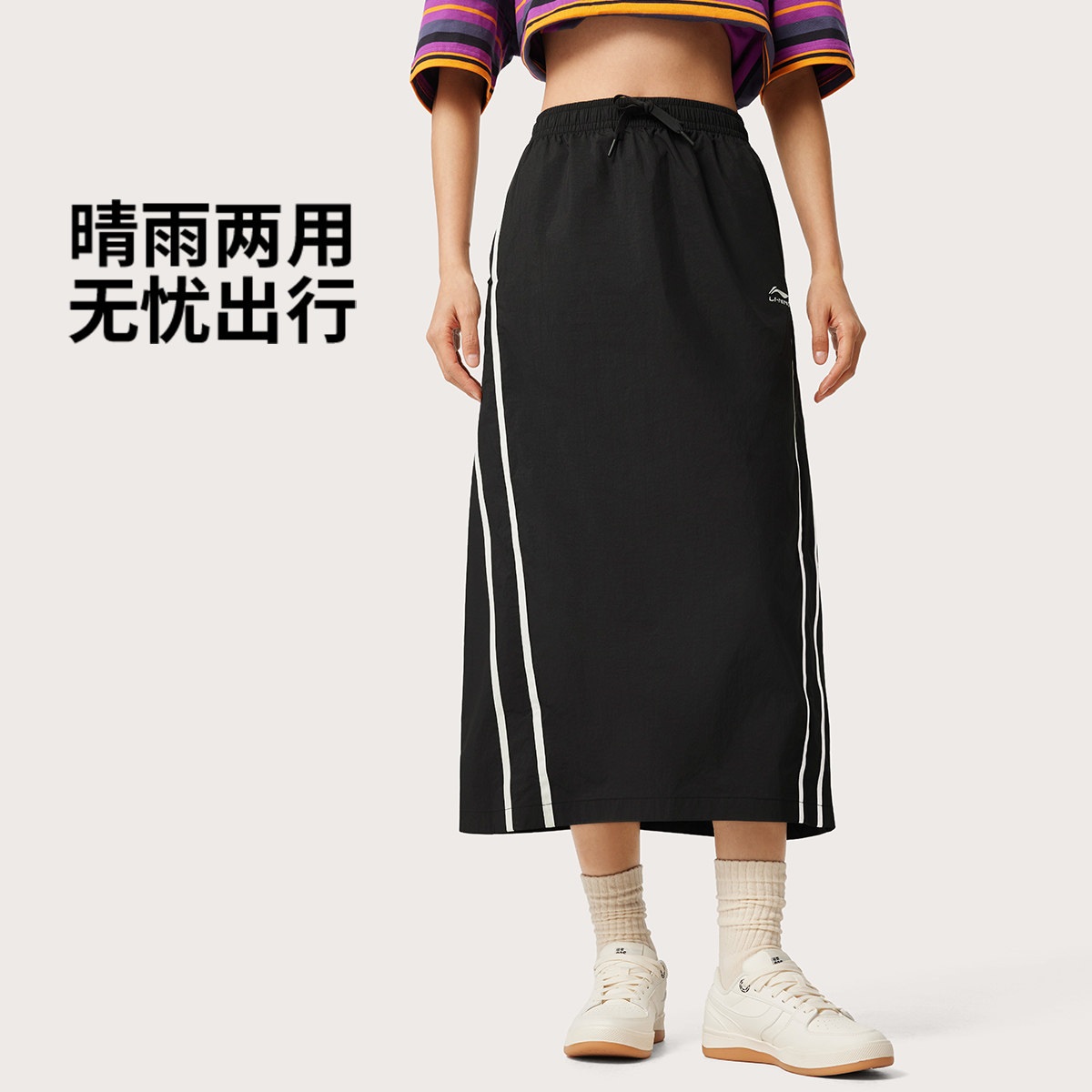 李宁女子通勤防晒防泼水半身裙