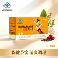 碧迪牌山楂决明子荷叶茶绿茶泽泻提取物肥胖子草本减肥茶保健食品