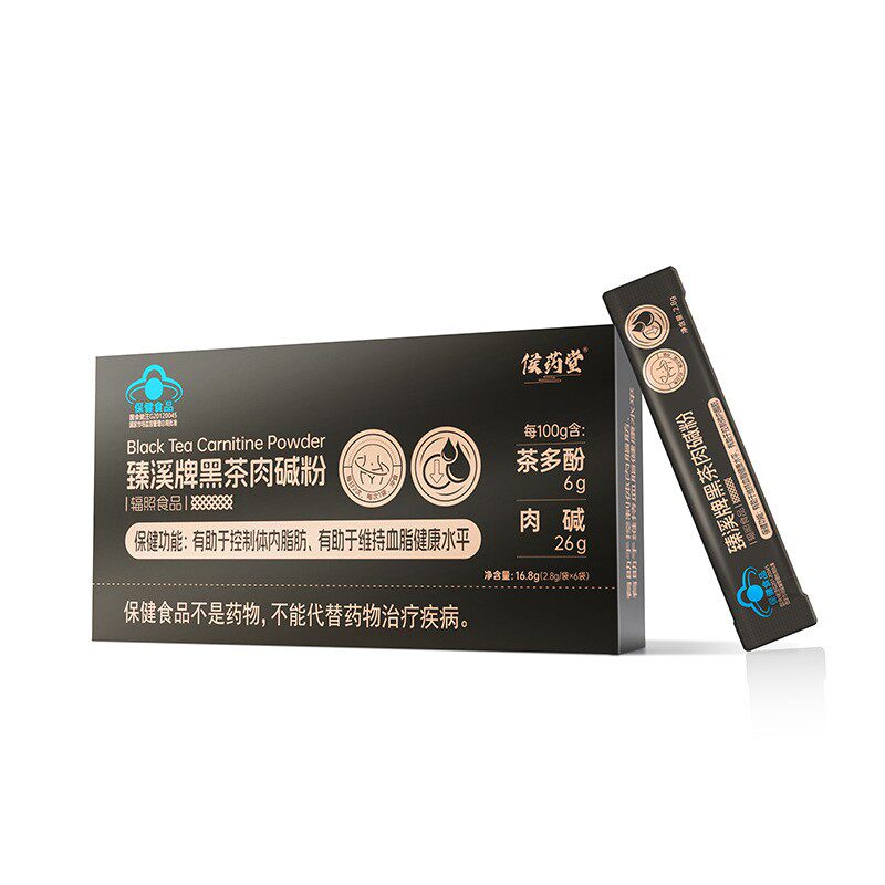纤曲线臻溪牌黑茶肉碱粉2盒12袋强效减肥减脂瘦小肚子的保健食品