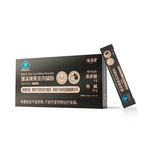 臻溪牌黑茶肉碱粉纤曲线减肥同款