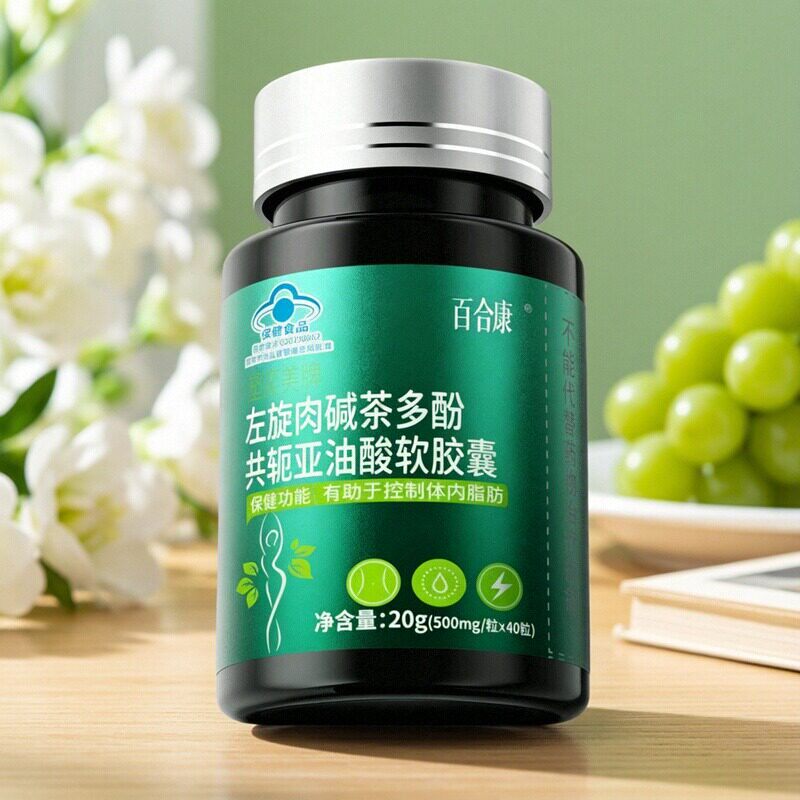 塑奕美牌左旋肉碱茶多酚共轭胶囊