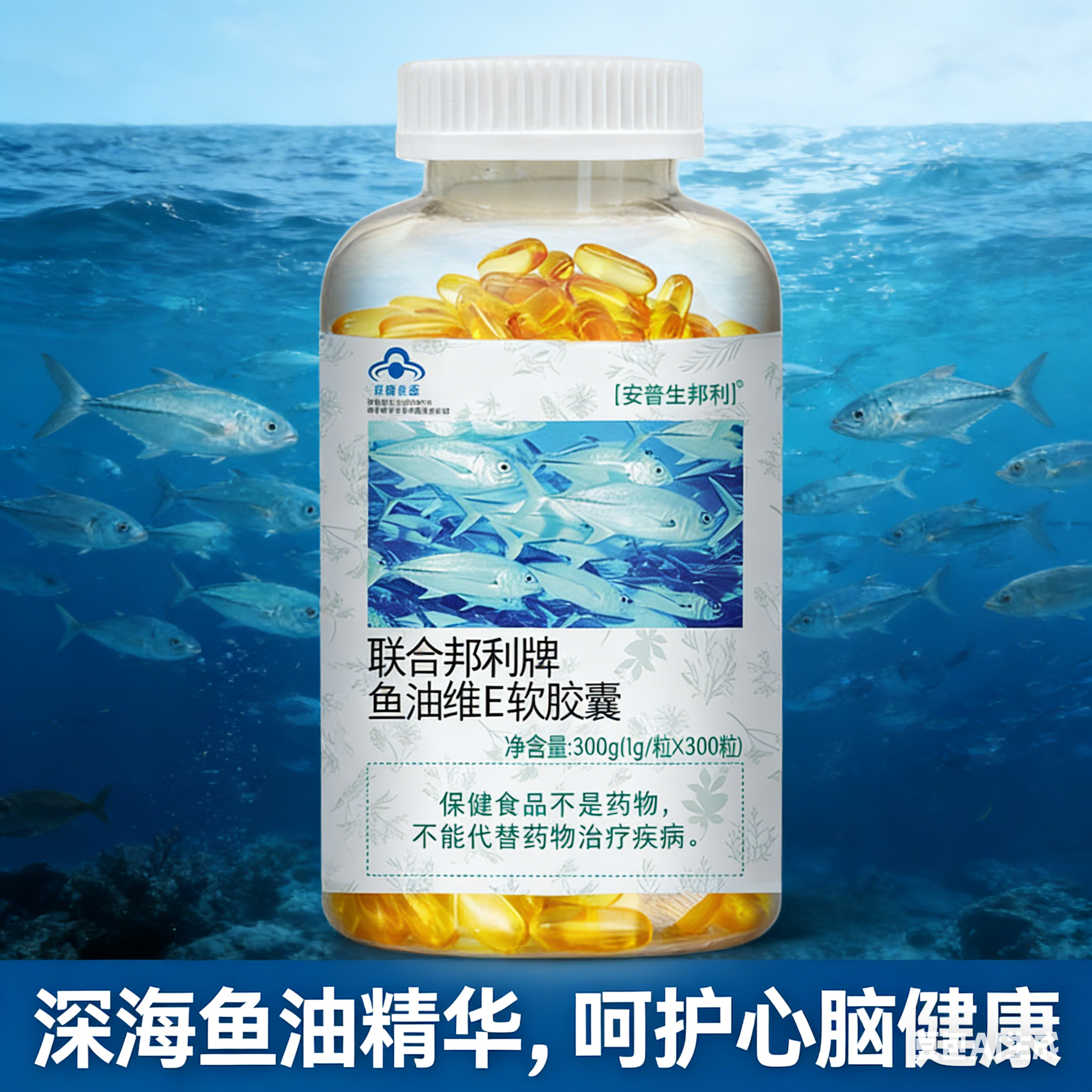 年终特价大促300粒鱼油钜惠装