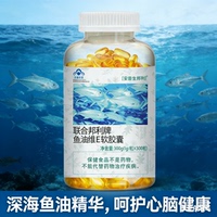 联合邦利牌鱼油维E软胶囊300粒安普生邦利中老年营养健康保健食品