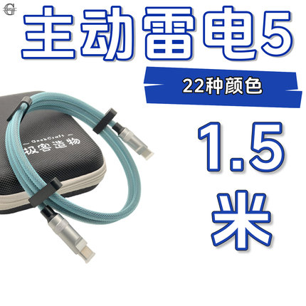 1.5米雷电5数据线阿波罗声卡StudioDisplay显示器连接线GikiCraft