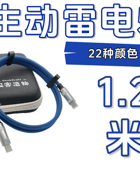 1.2米雷电5数据线阿波罗声卡StudioDisplay显示器连接线GikiCraft