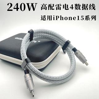 240W高配版雷电4iPhone15ProMax数据线适用显卡扩展坞磁盘阵列