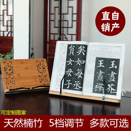 字帖架书法临摹多功能阅读支架