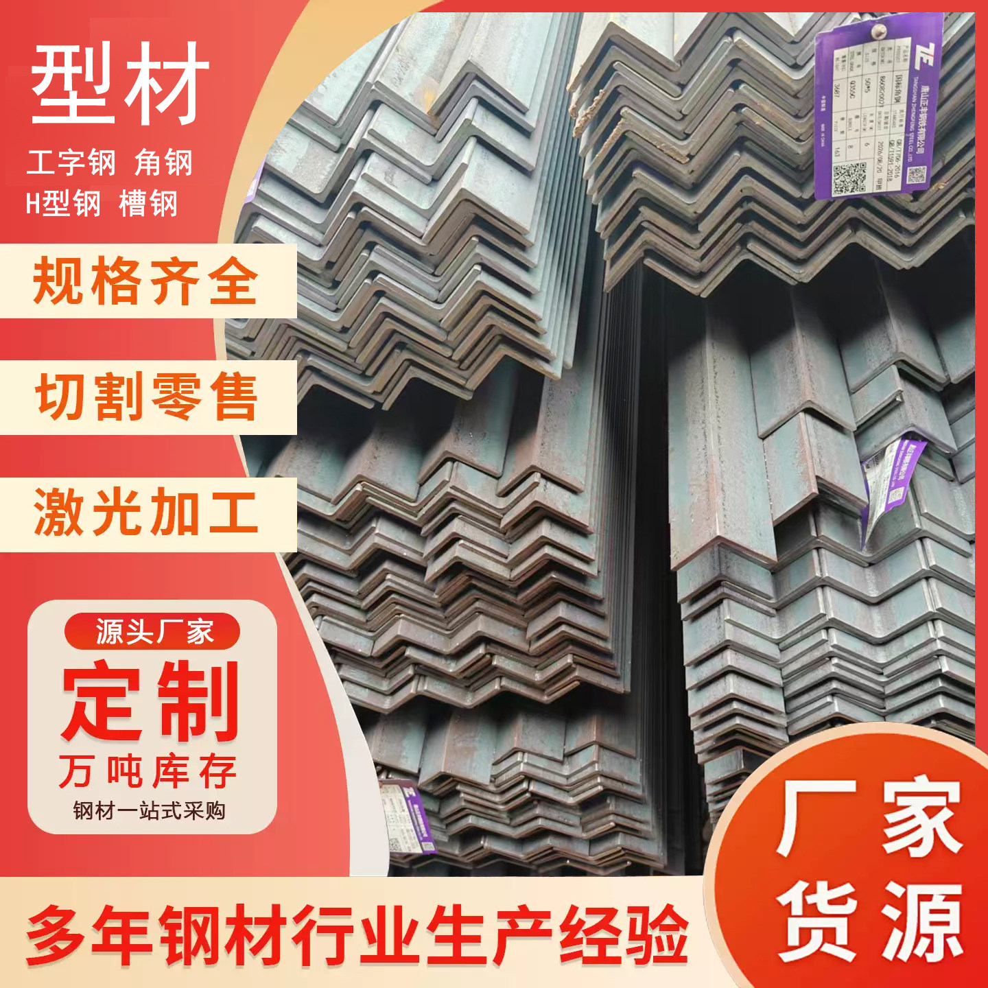 低温型材工字钢角钢槽钢H型钢q355B/C/D/E/ND/NE钢材型钢耐低温