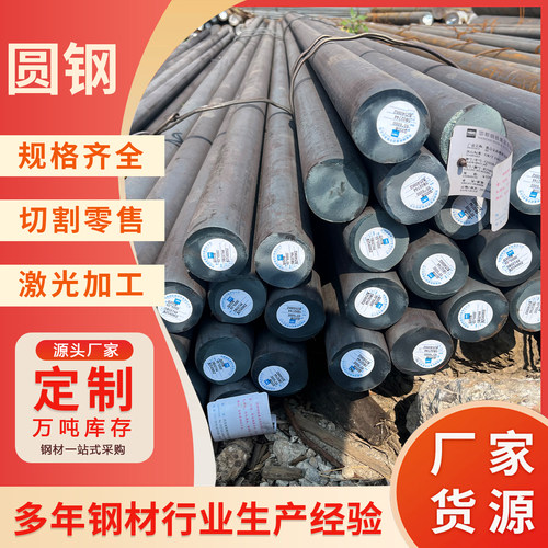 Q355NE低温圆钢Q355C/D/E圆钢Q345D/Q235D圆钢棒Q245/Q345R容器钢