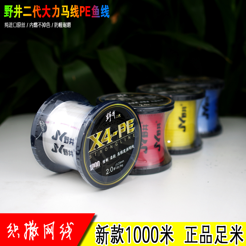 野井二代超强拉力进口大力马线