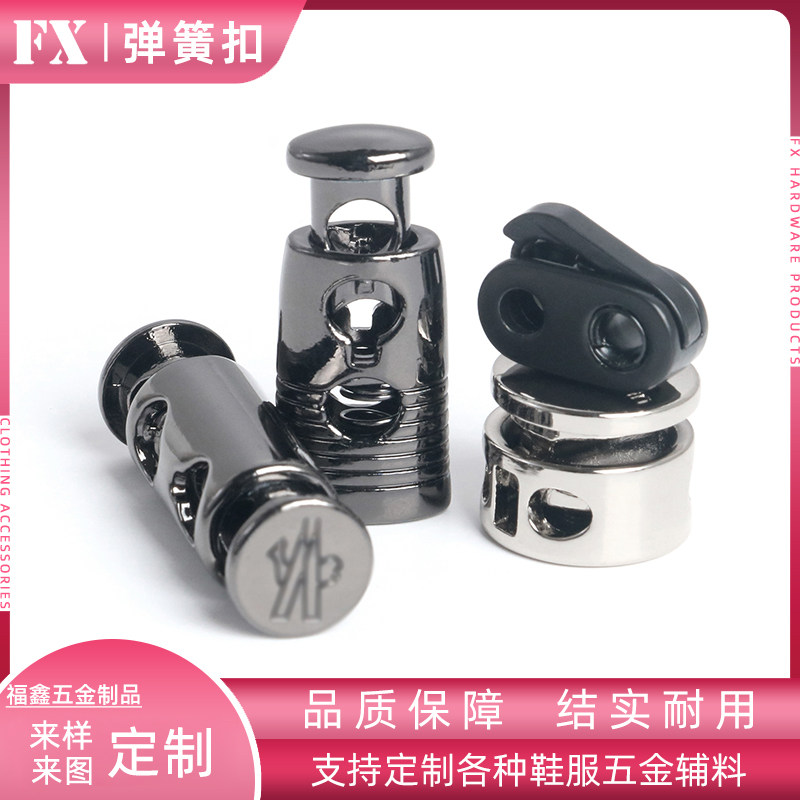 来图定制金属弹簧扣止绳扣抽绳松紧卡扣卫衣帽子裤脚调节扣子