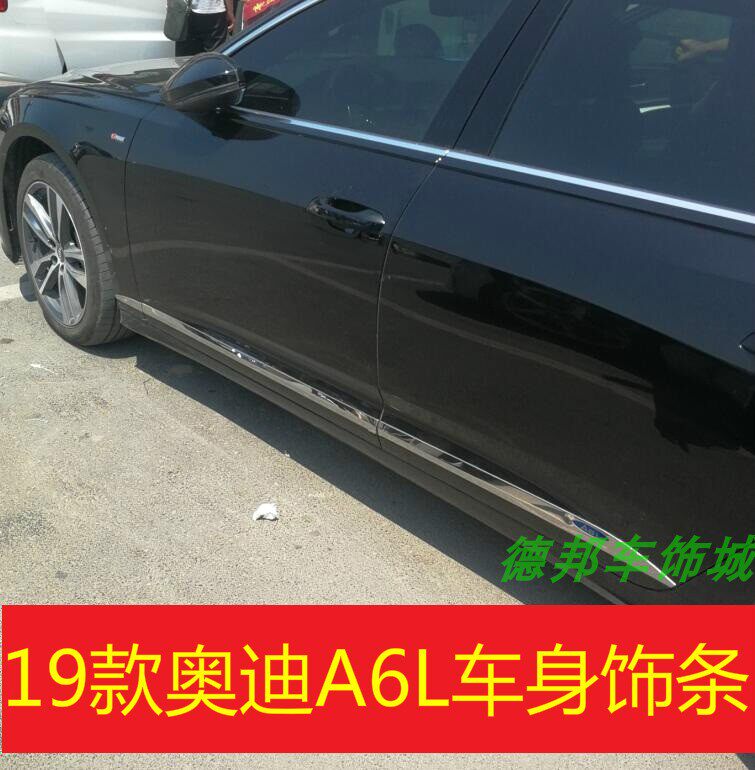 適用于19款?yuàn)W迪A6L車(chē)身飾條19新款A(yù)6L尾門(mén)飾條門(mén)邊亮條改裝配件